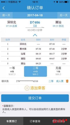 深圳至汕頭火車直達!年底還會有高鐵動車