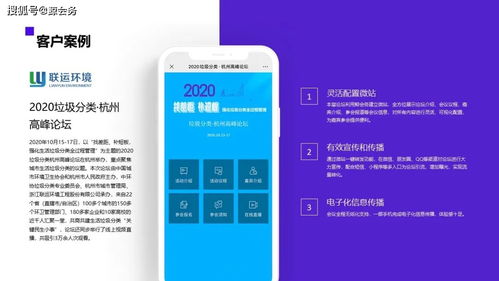 鯨會(huì)務(wù)建站版產(chǎn)品介紹