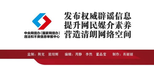中國(guó)互聯(lián)網(wǎng)聯(lián)合辟謠平臺(tái)2023年11月辟謠榜