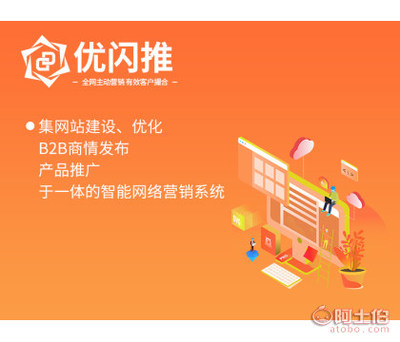 汕頭專業的營銷寶項目|網站建設咨詢