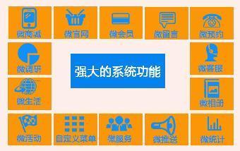 汕頭企業數字化轉型新引擎 微信商城代理加盟、網站建設與微信營銷一體化解決方案
