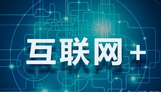 中智顥天 挖掘大數據價值，驅動互聯網數據服務新未來